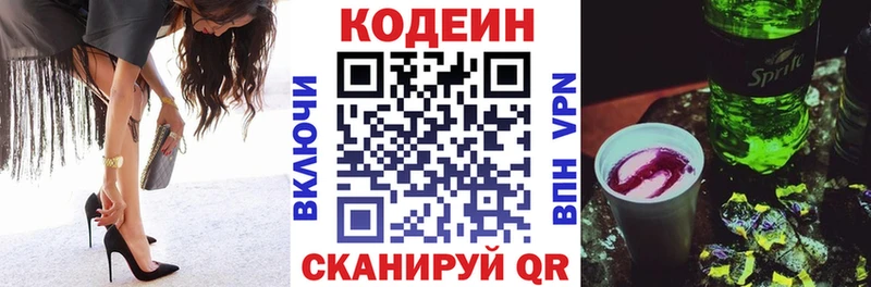 закладка  мориарти состав  Кодеиновый сироп Lean напиток Lean (лин)  Новотитаровская 
