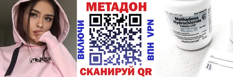 купить наркотики цена Новотитаровская дарк нет состав Метадон methadone